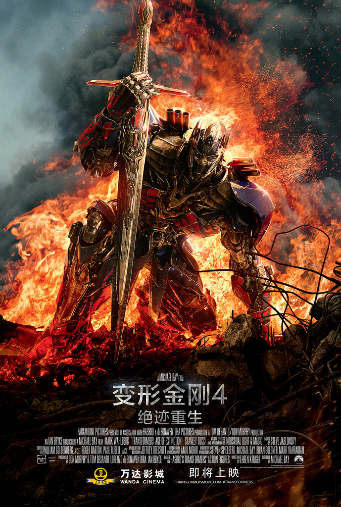 Transformers 4 Age Of Extinction Exclusive Poster